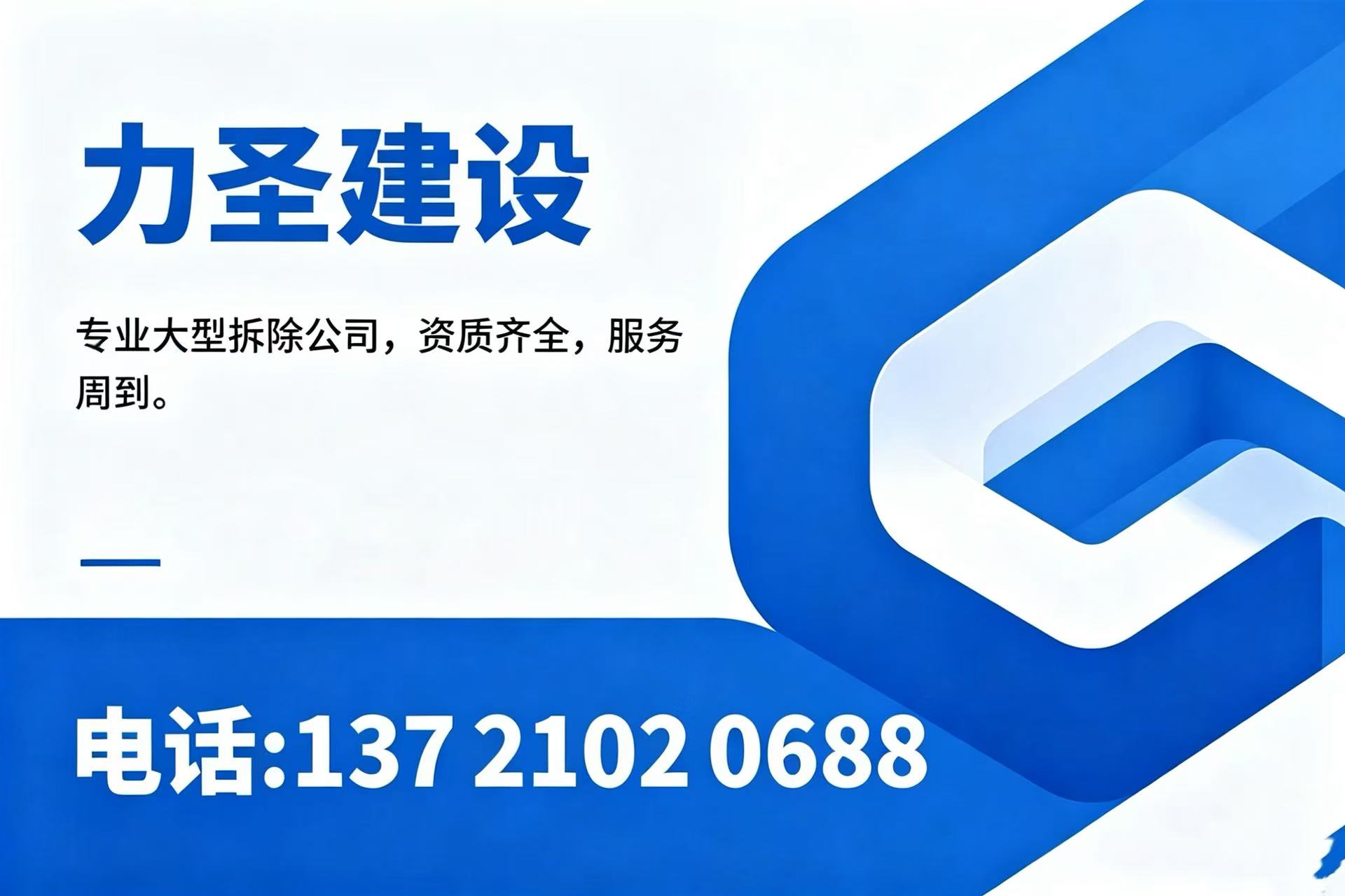 力圣建设集团安庆线上分站